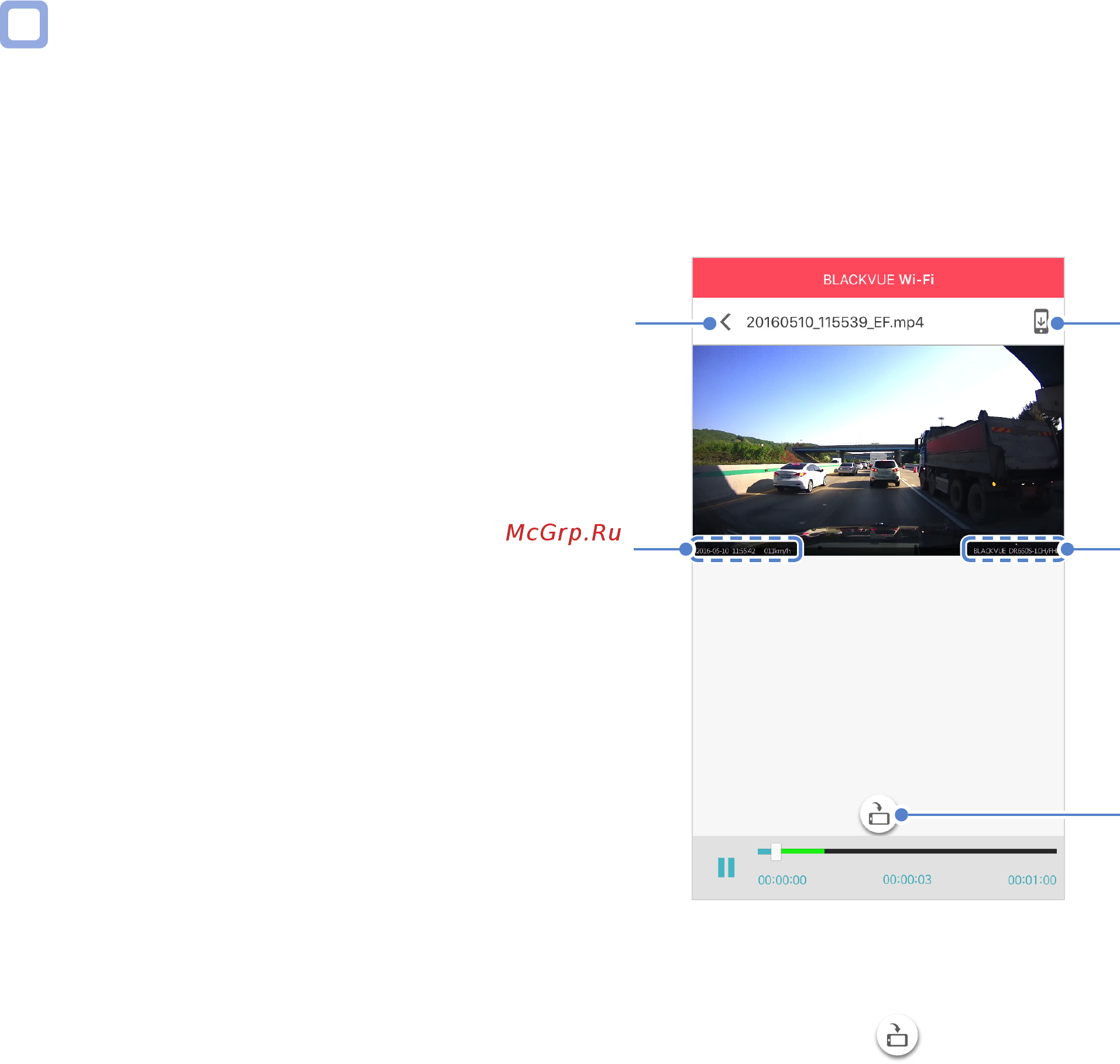 Blackvue DR650S-1CH [20/96] Проверка отображаемого времени и данных gps