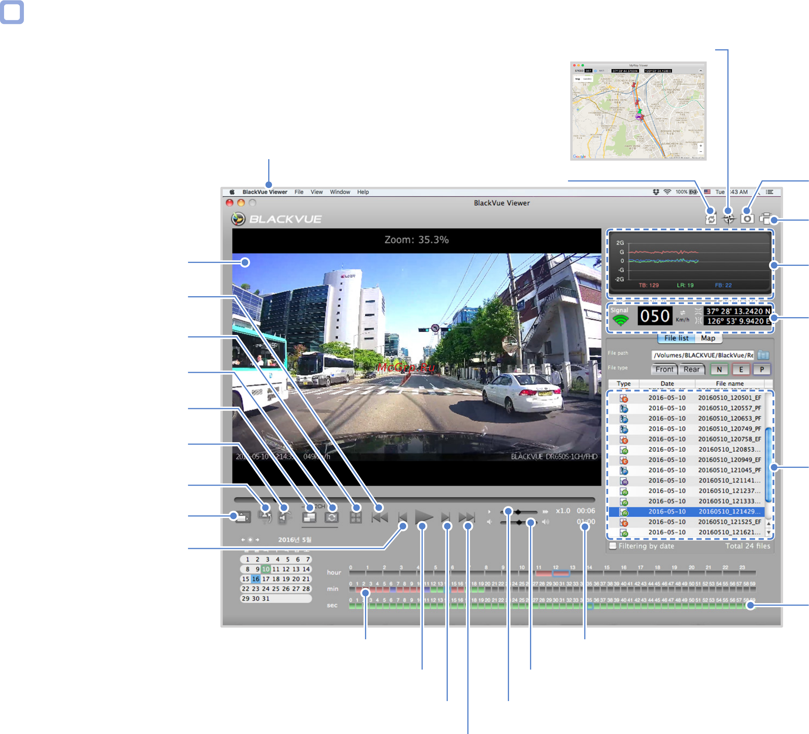 Blackvue DR650S-1CH [30/96] Viewer для mac