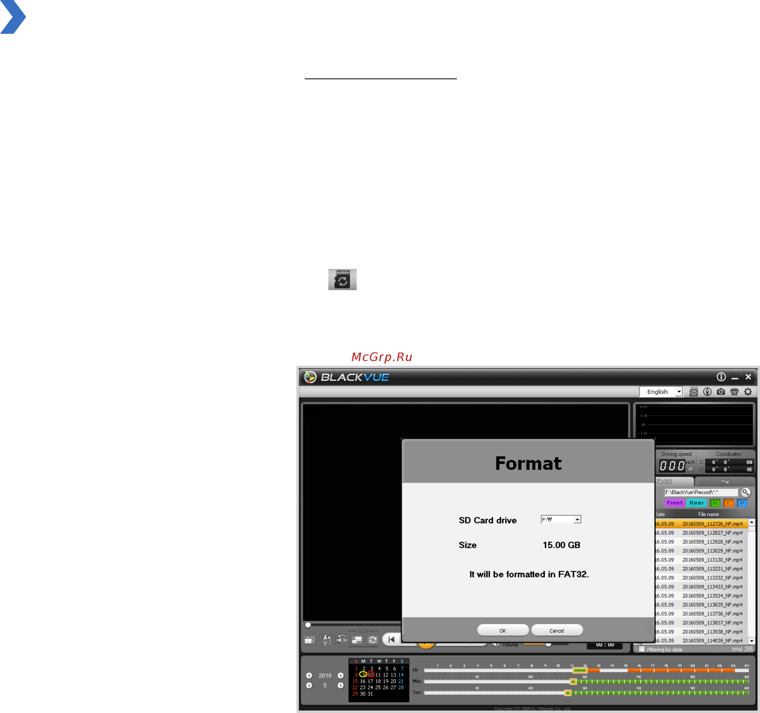 Blackvue DR650S-1CH [42/96] Форматирование с помощью viewer для windows