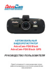 Advocam FD8 BLACK Инструкция по эксплуатации