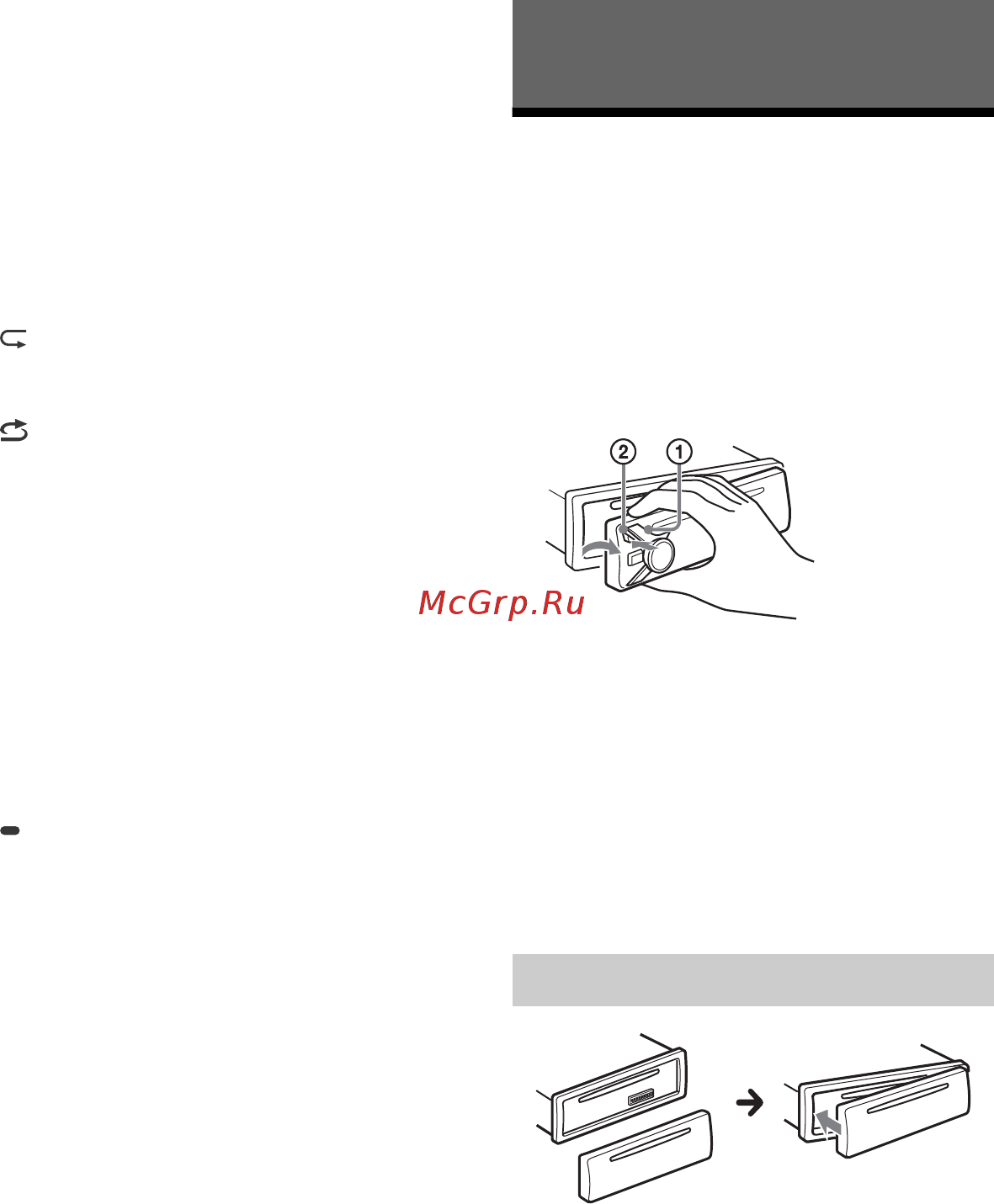 Sony CDX-G1200U/Q [5/29] Установка передней панели