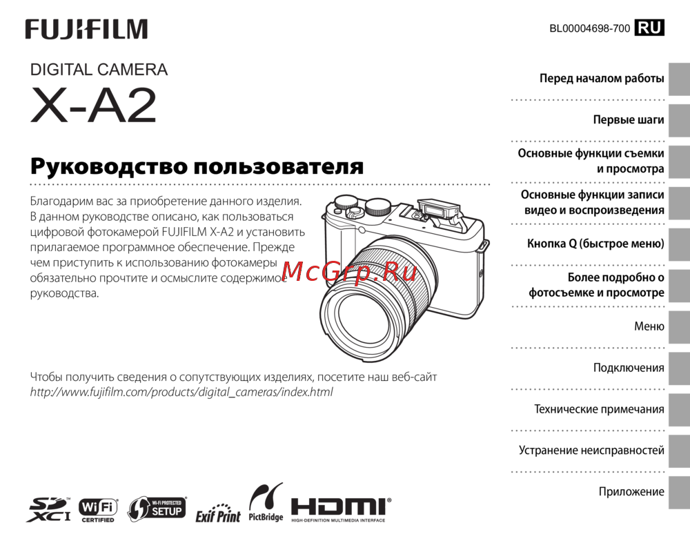 Fujifilm X-A2 Kit Silver Инструкция по эксплуатации