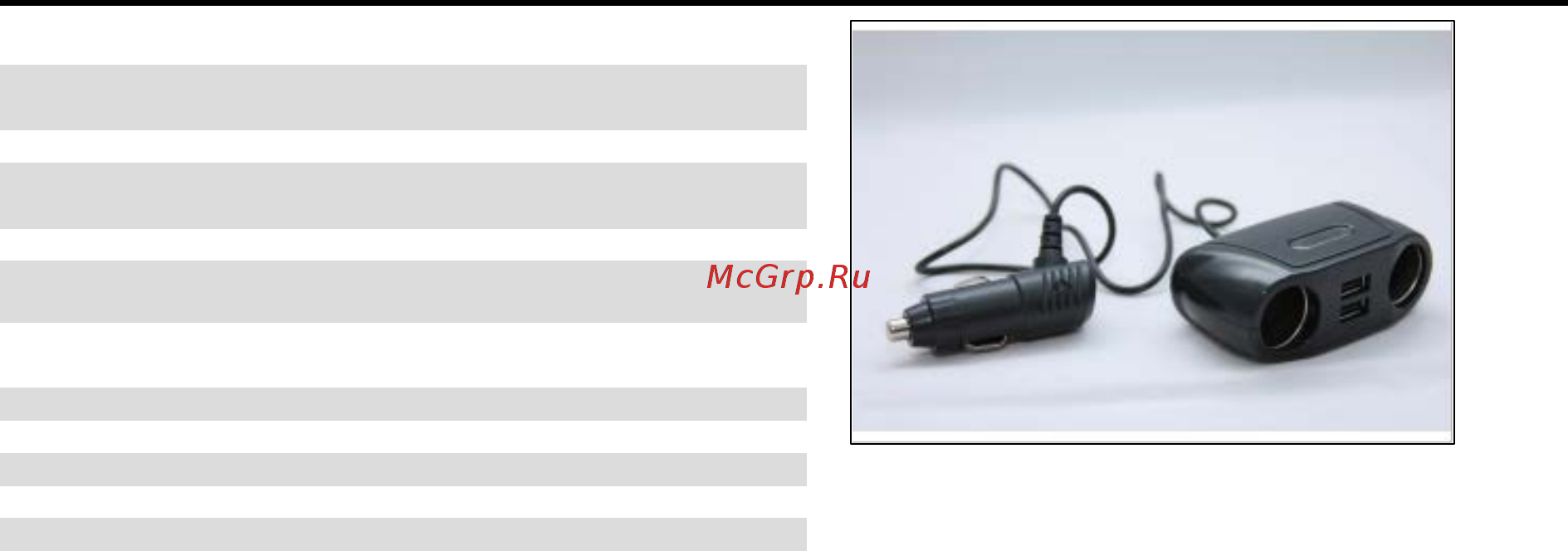 Wiiix TR-04U2 Инструкция по эксплуатации онлайн