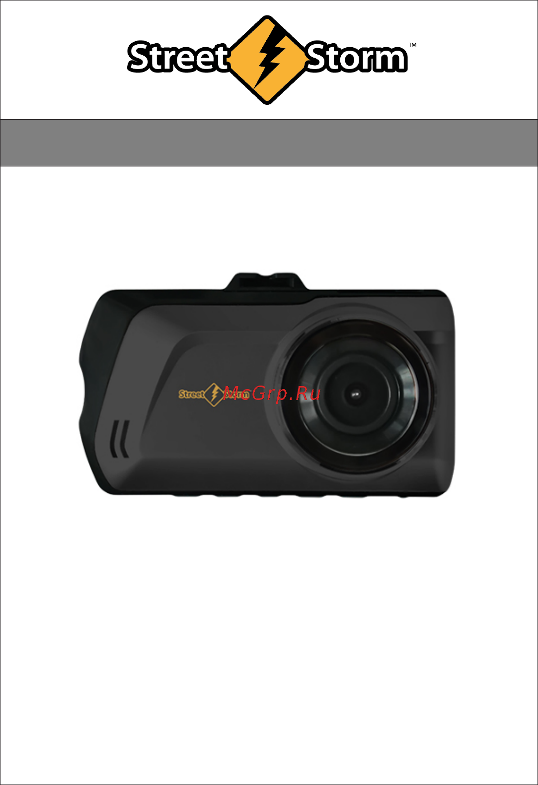 Street Storm CVR-N2110 Инструкция по эксплуатации онлайн