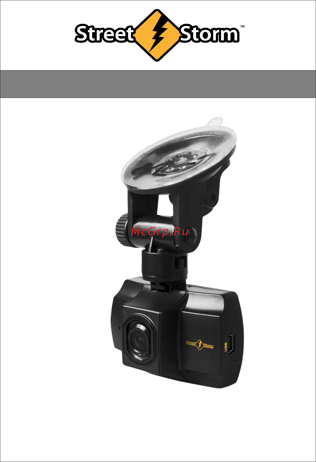 Street Storm CVR-N2010 Инструкция по эксплуатации онлайн