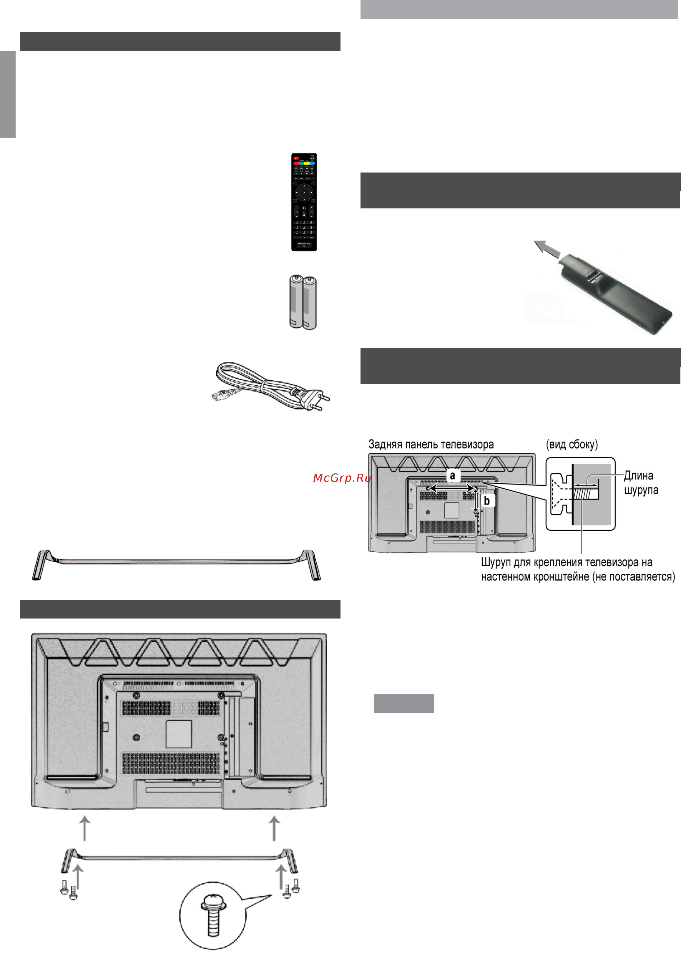 Panasonic TX-43DR300ZZ [6/54] Установка телевизора