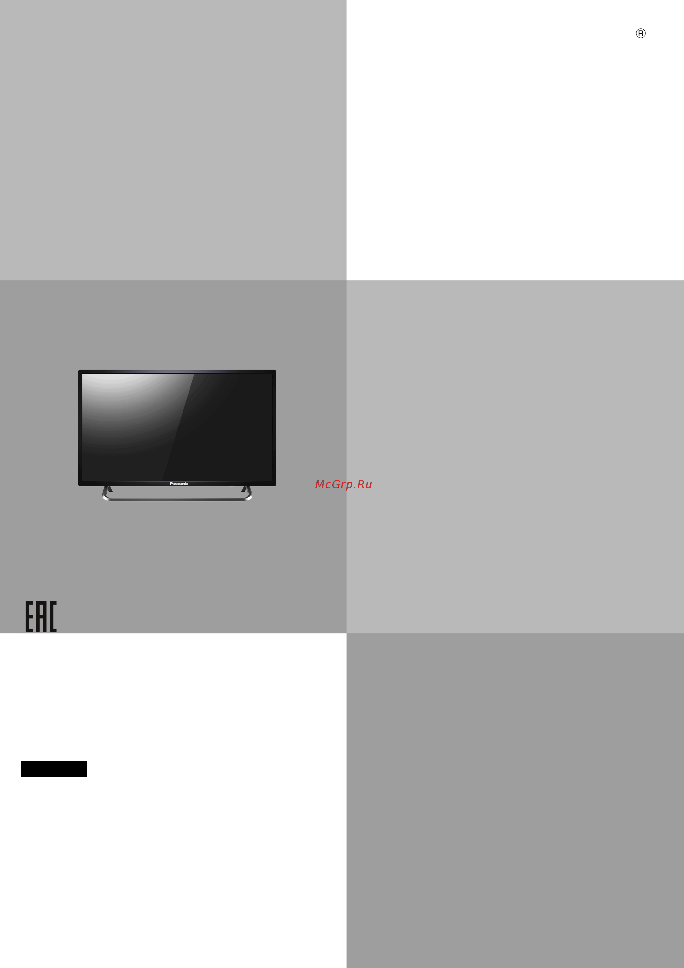 Panasonic TX-32DR300ZZ Инструкция по эксплуатации онлайн