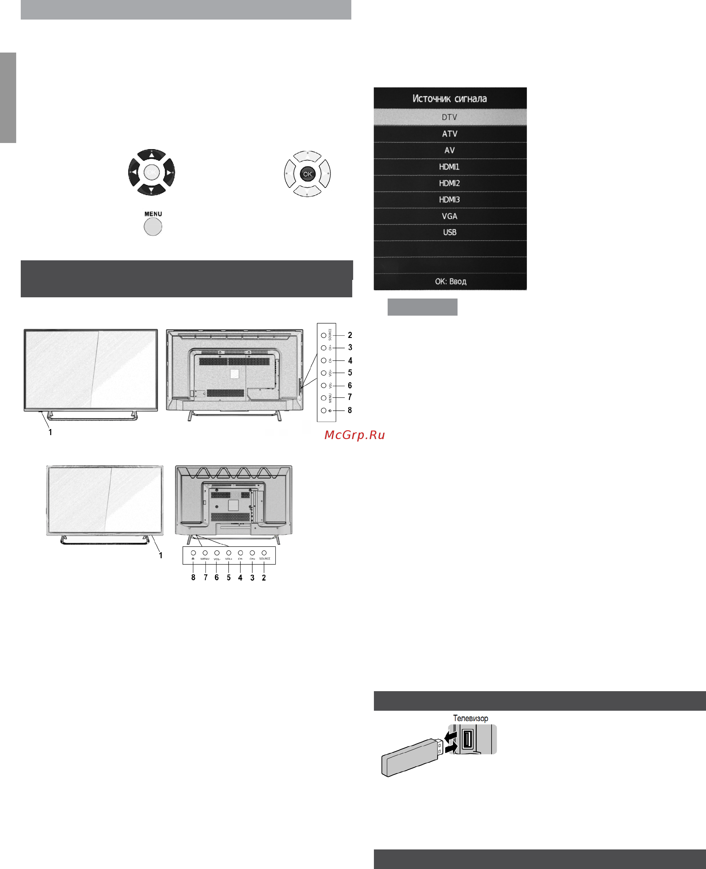 Panasonic TX-32DR300ZZ [10/54] Использование медиапроигрывателя