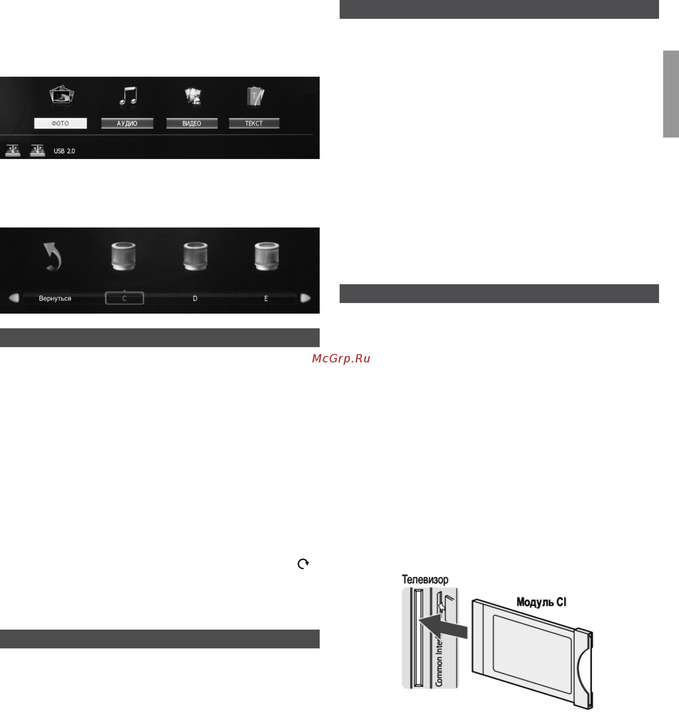 Panasonic TX-32DR300ZZ [11/54] Использование обычного интерфейса