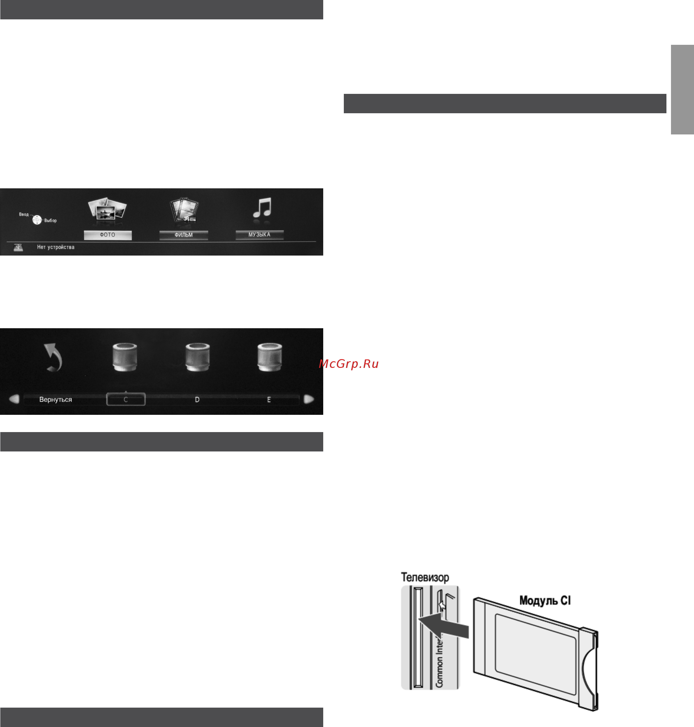 Panasonic TX-24DR300ZZ [11/54] Использование обычного интерфейса