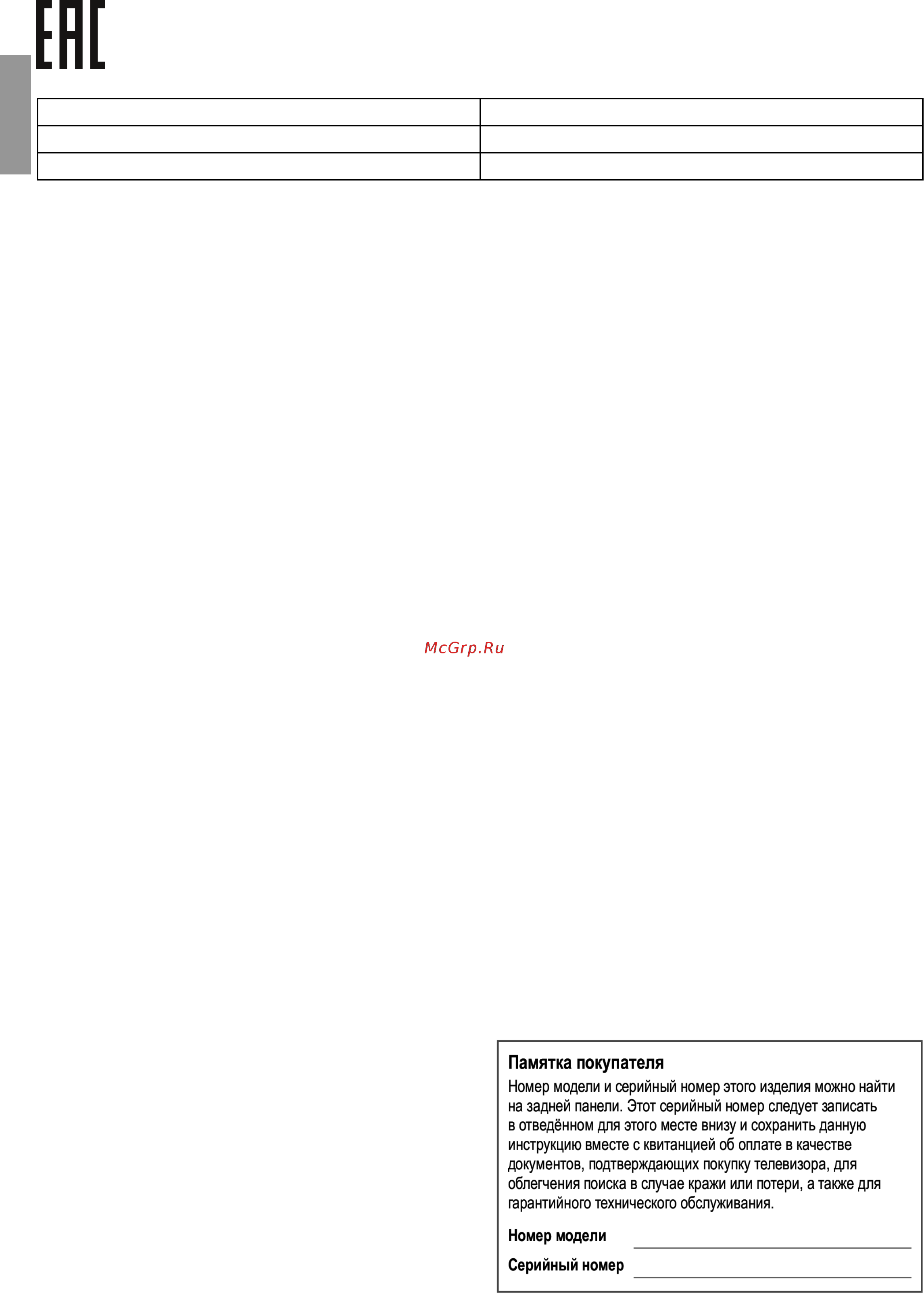 Panasonic TX-24DR300ZZ Инструкция по эксплуатации онлайн [2/54] 229364