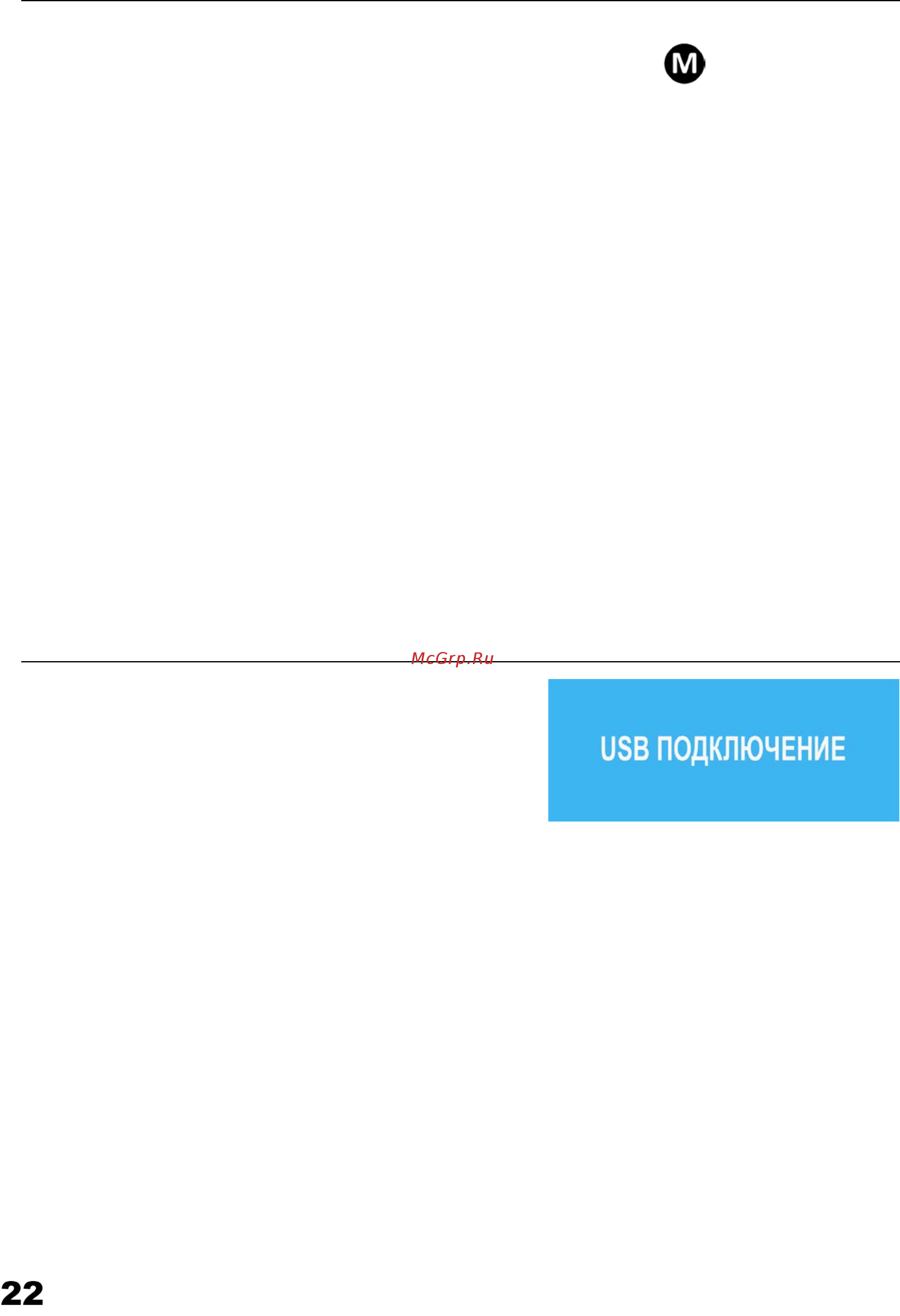 Advocam FD8 Red II GPS+ГЛОНАСС [23/37] Защита файлов от перезаписи