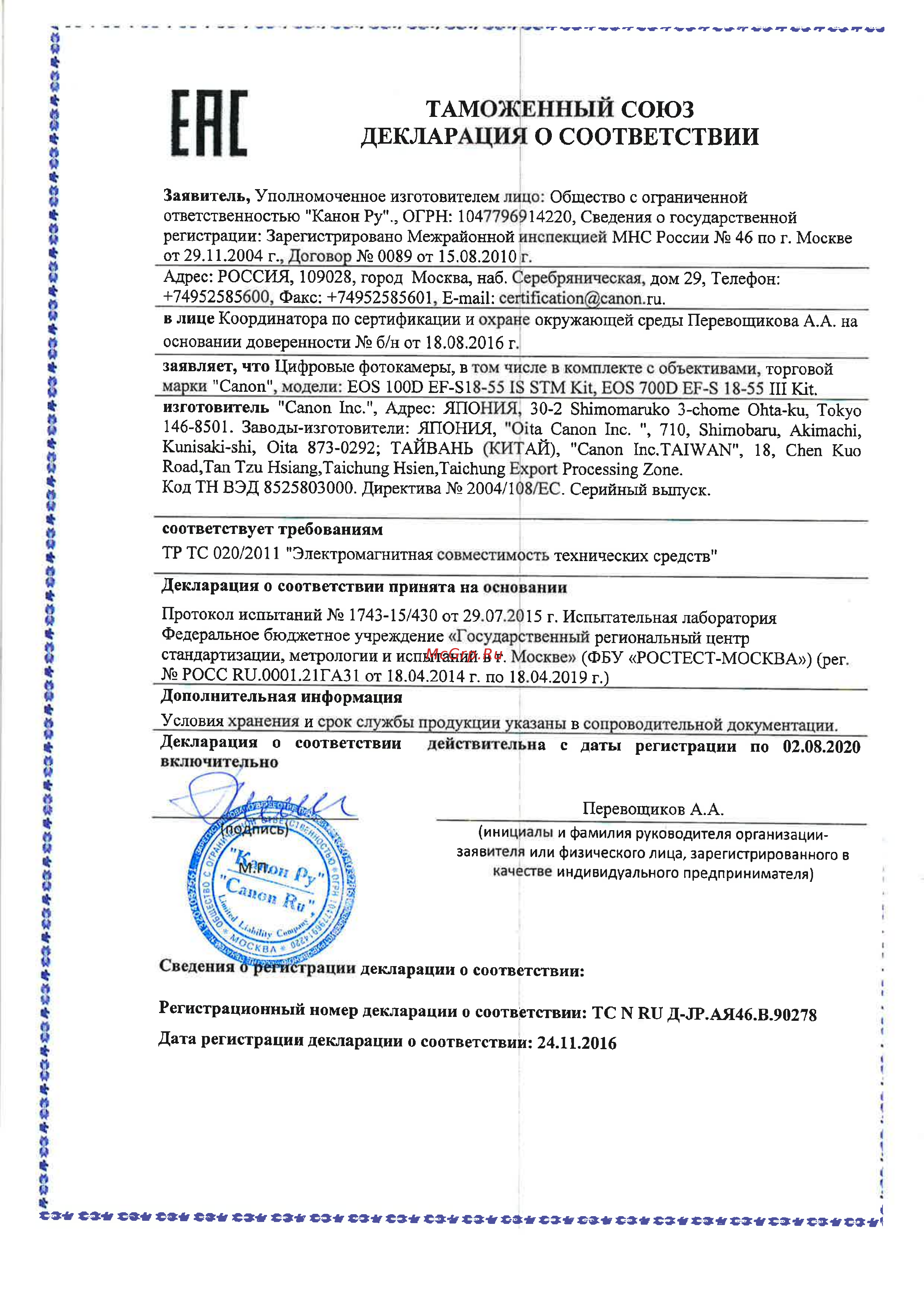 Canon EOS 700D EF-S 18-55 III Инструкция по эксплуатации онлайн