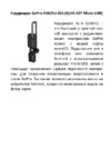 Gopro Micro-USB, AMCRU-001 Инструкция по эксплуатации