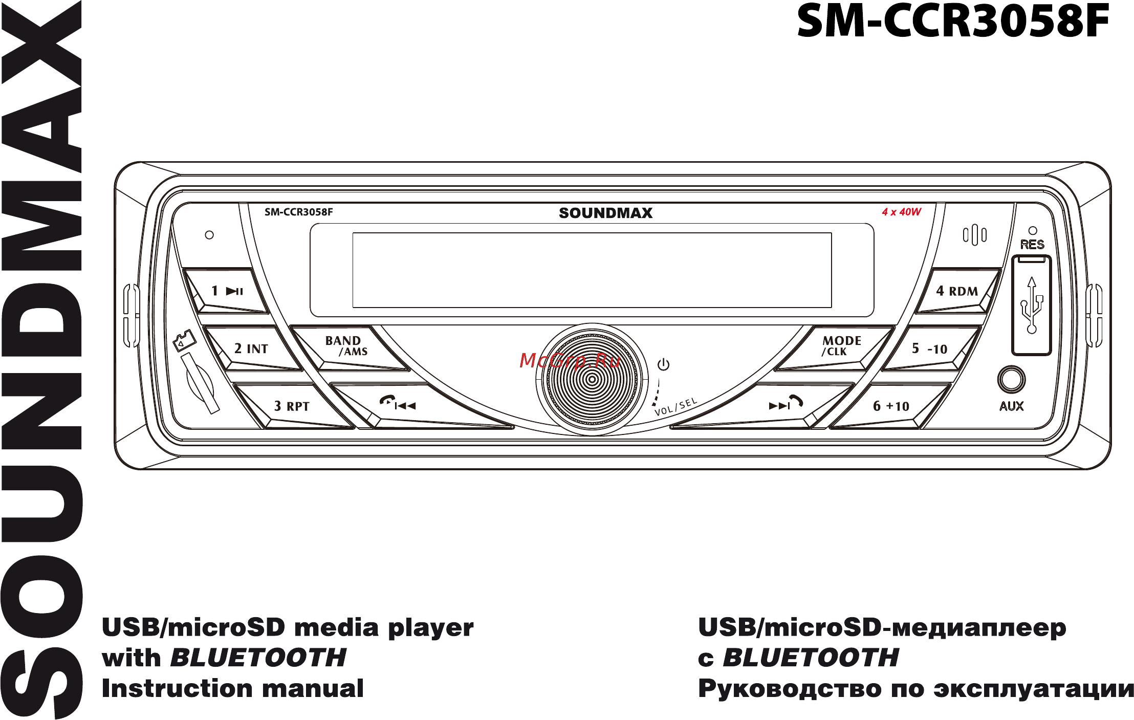 Soundmax SM-CCR3058F Инструкция по эксплуатации онлайн