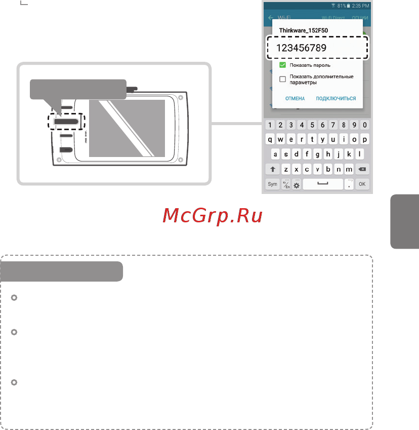 Thinkware X350 [10/13] Предостережения