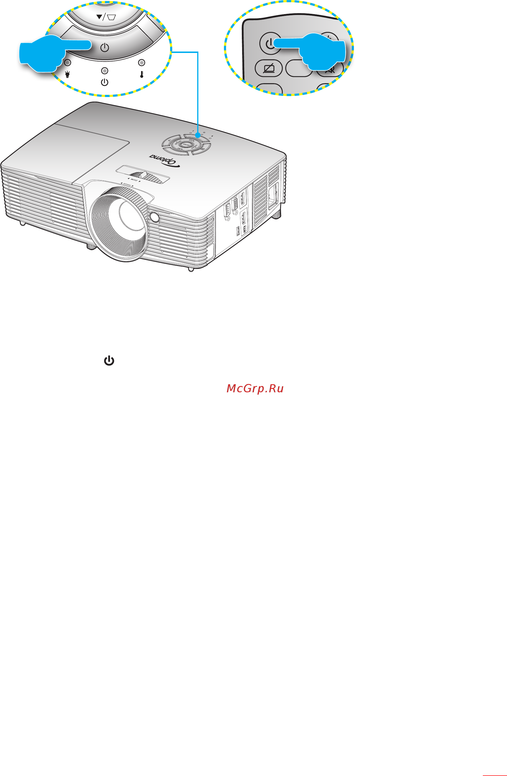 Optoma HD26B [19/85] Вклюеение и выклюеение проектора