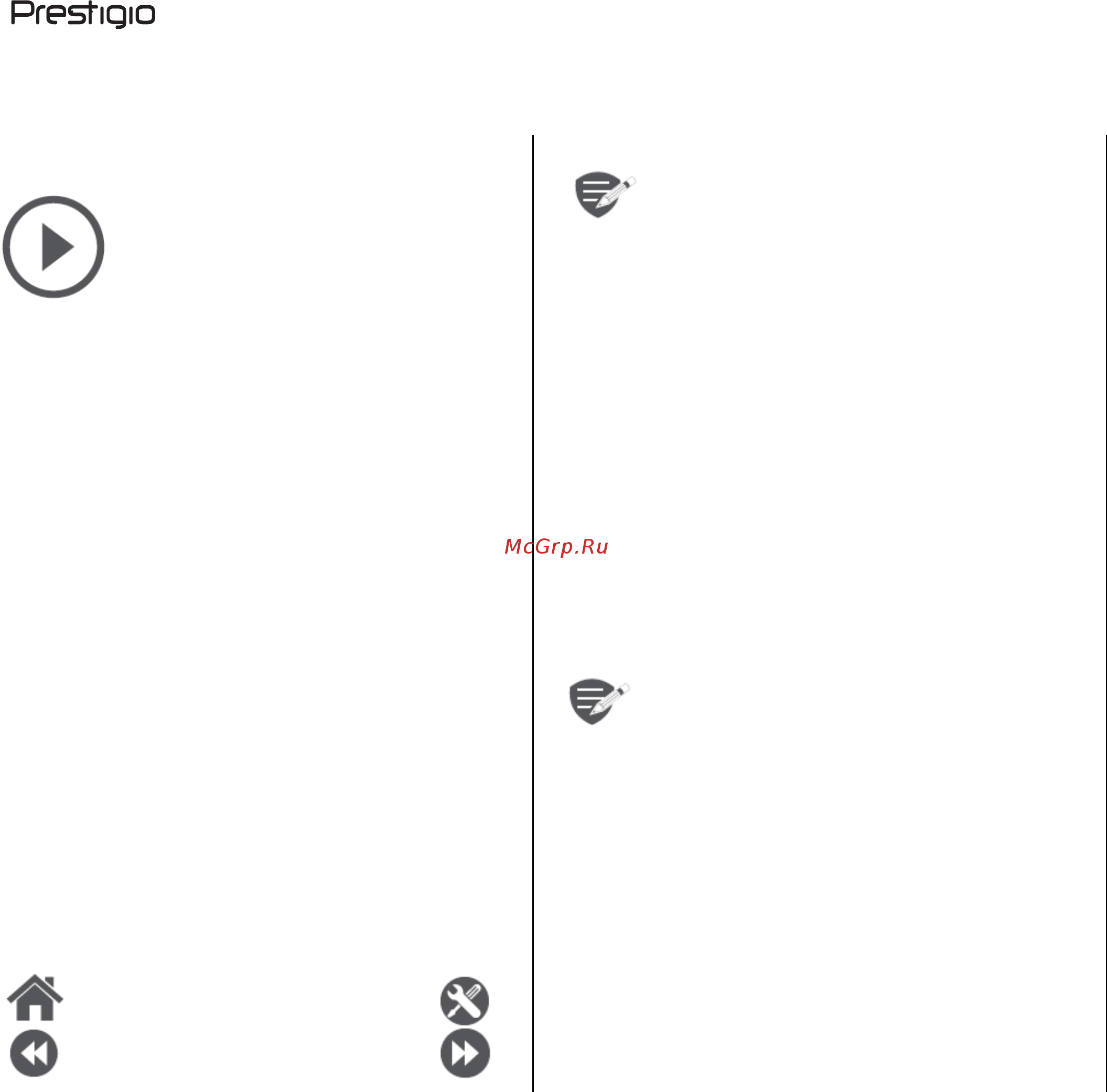 Prestigio GeoVision 7797 (PGPS7797CIS08GBNV) [5/19] Включение устройства