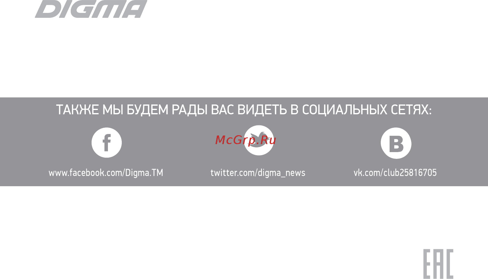 Digma PF-104JR White [21/21] Мультимедийная продукция