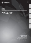Yamaha NS-B330 White Инструкция по эксплуатации