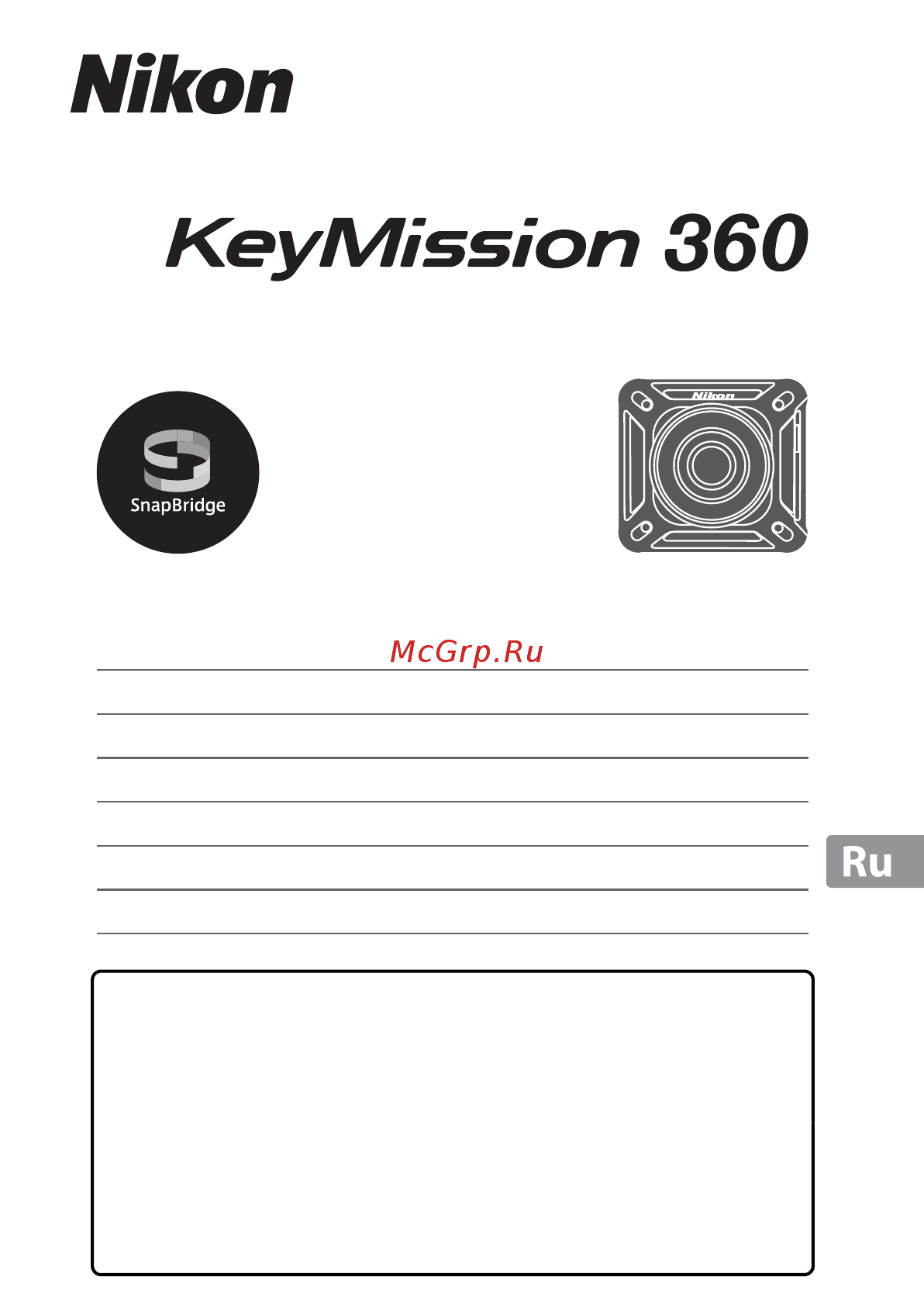 Nikon KeyMission 360 Black Инструкция по эксплуатации онлайн