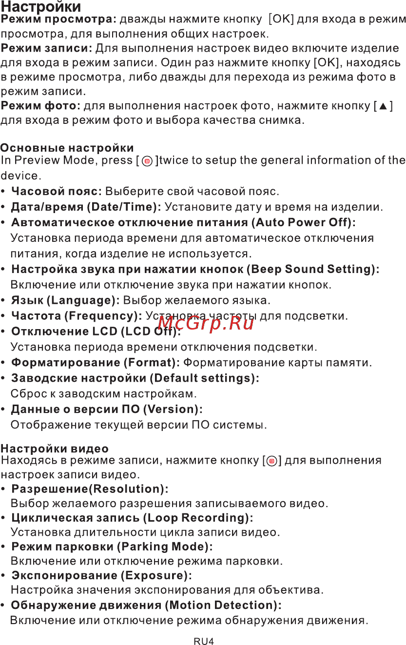 RayBerry D3 [5/9] Настройки