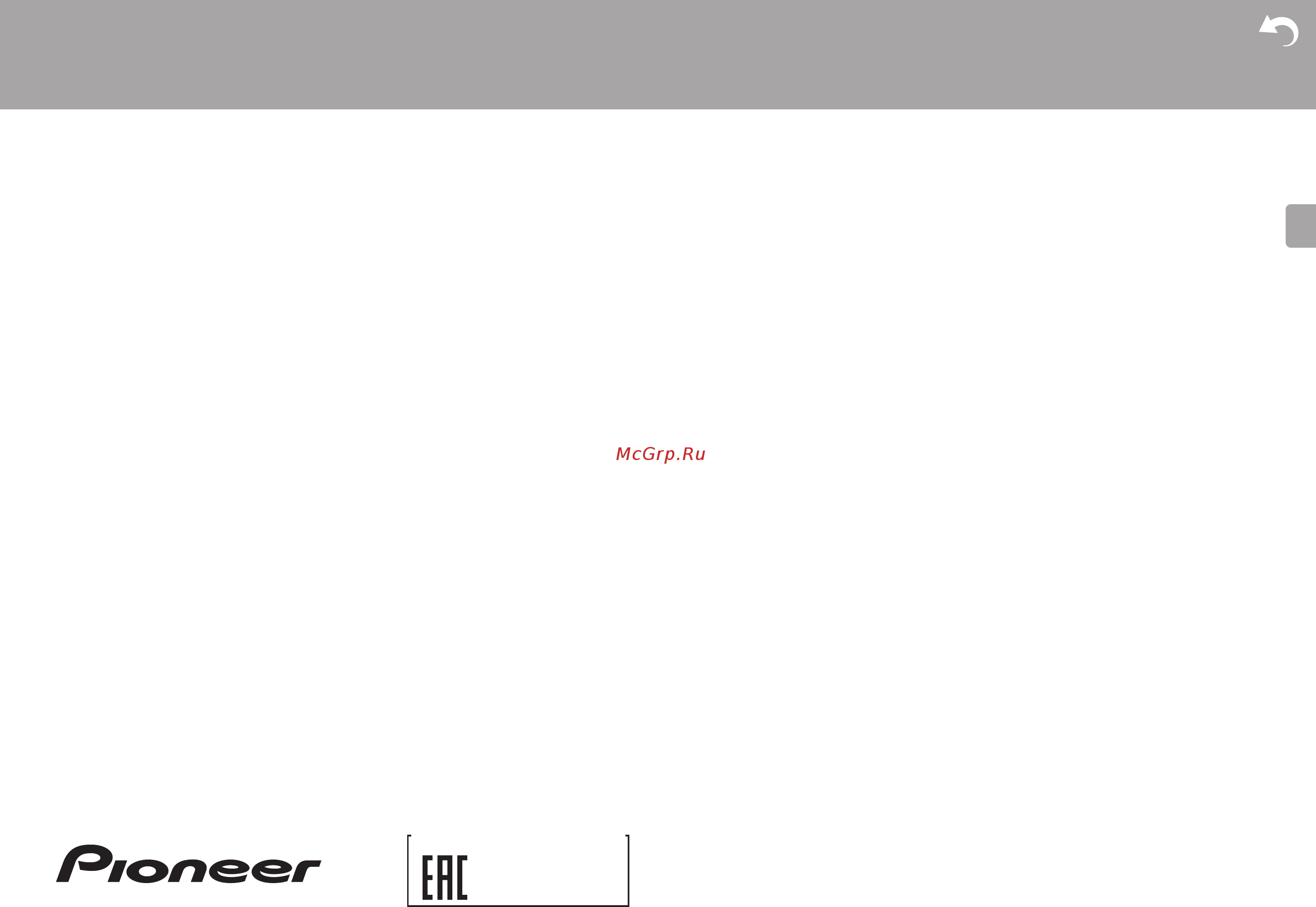 Pioneer VSX-S520-S 5.1 Инструкция по эксплуатации онлайн