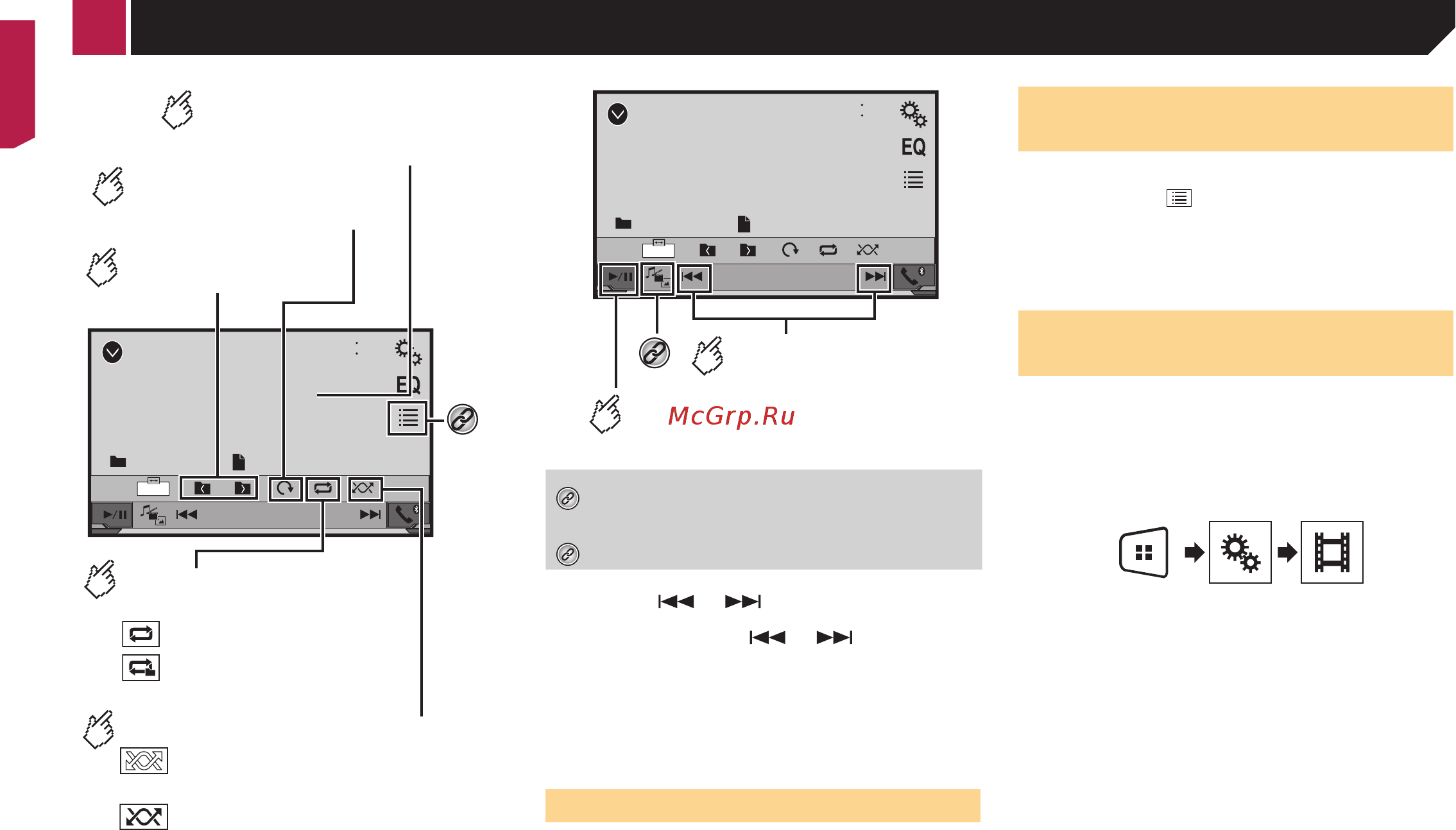 Pioneer MVH-AV290BT [16/36] Выбирает предыдущую или следующую папку