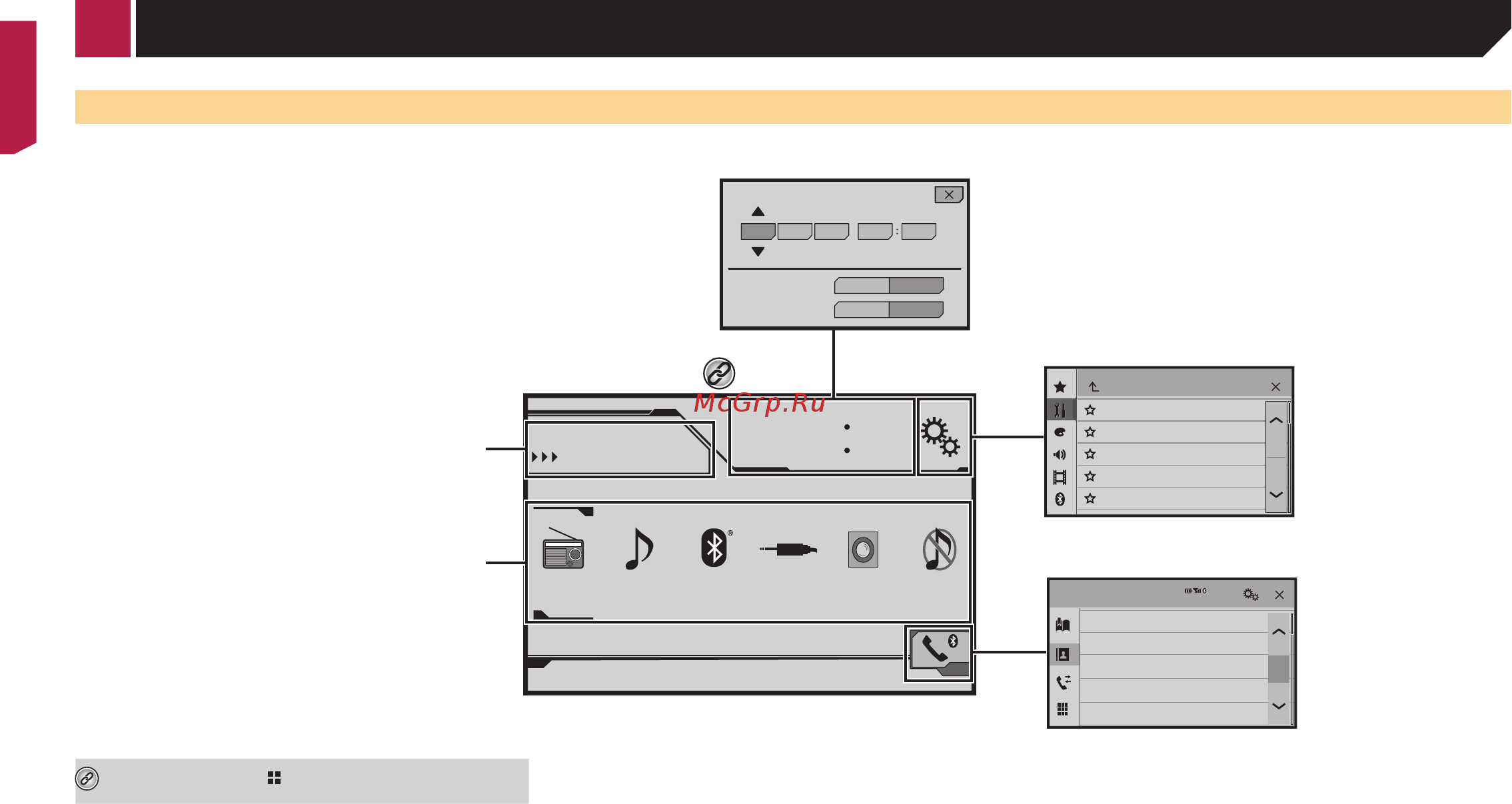 Pioneer MVH-AV290BT [6/36] Экран настройки времени и даты