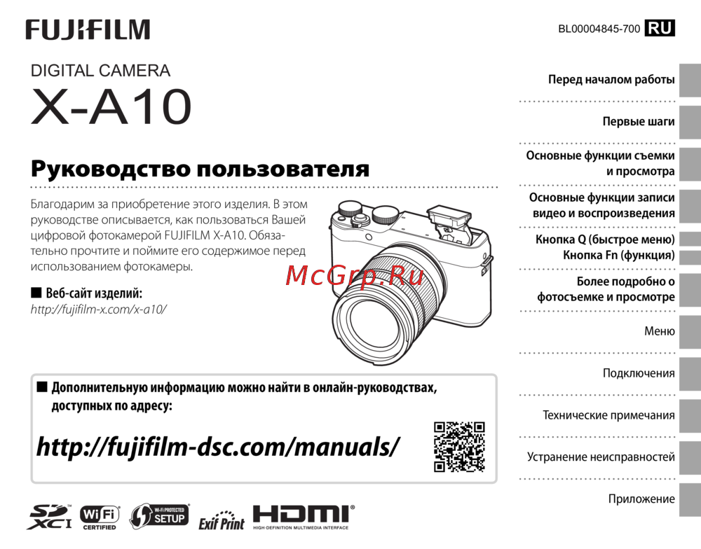 Fujifilm X-A10 Kit Silver Инструкция по эксплуатации