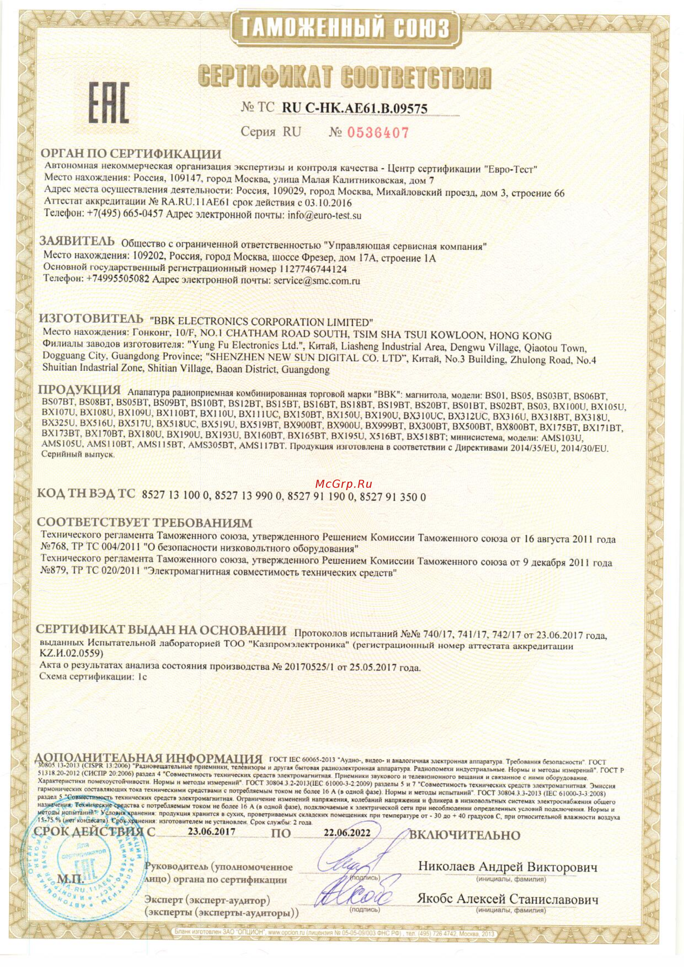 BBK BX318BT Silver Инструкция по эксплуатации онлайн
