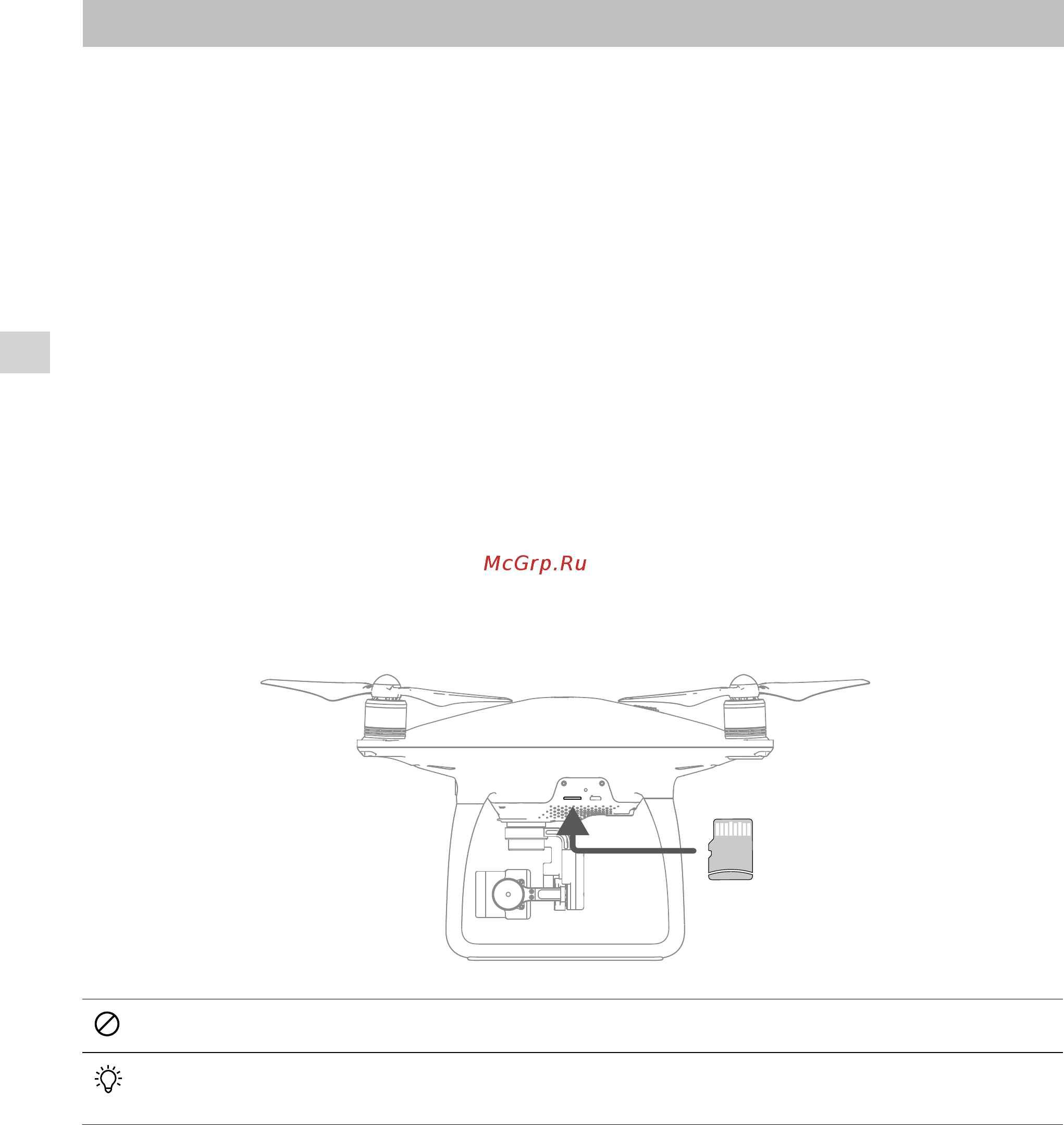 DJI Phantom 4 Pro [44/70] А ера