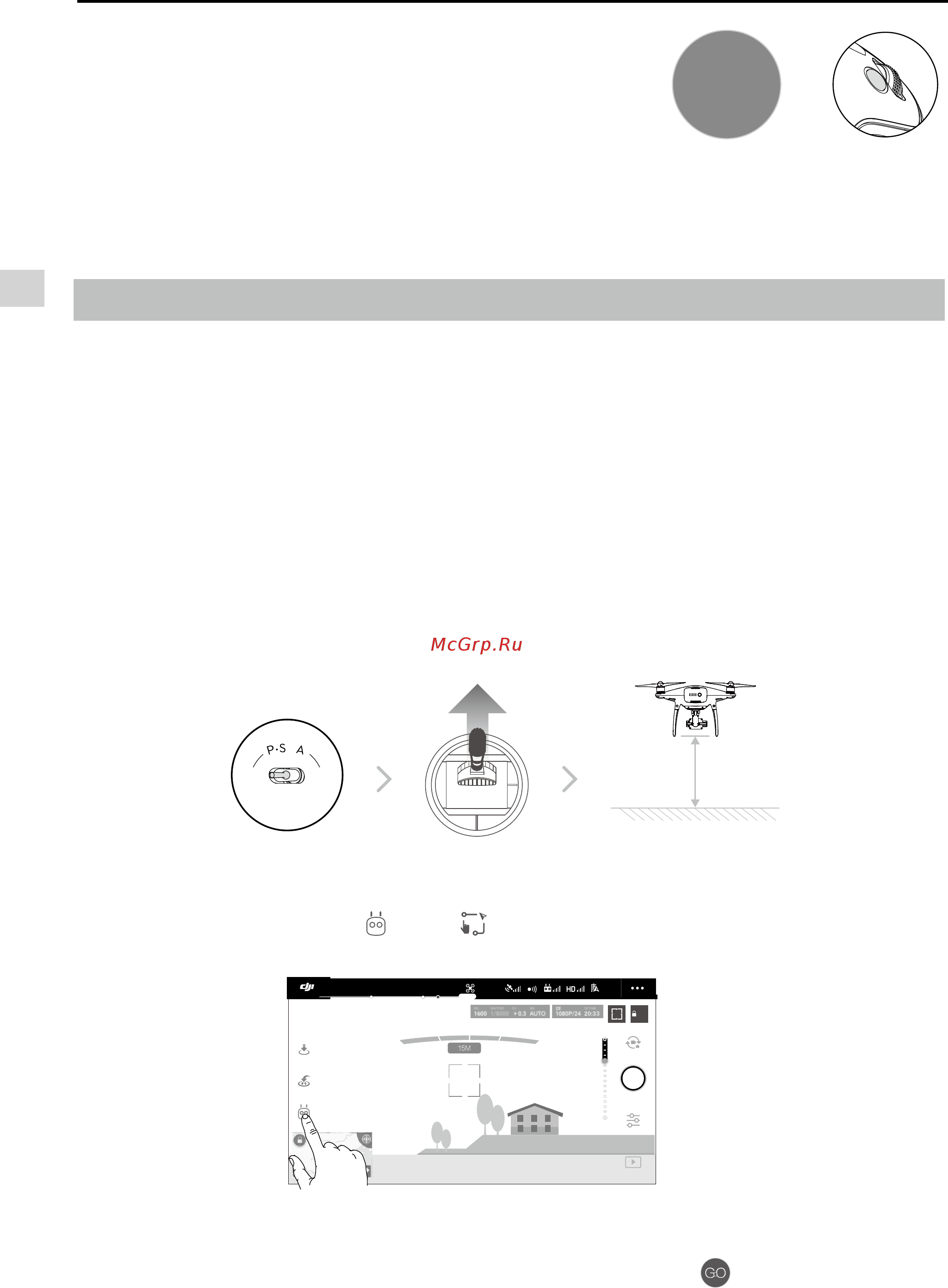 DJI Phantom 4 Pro+ [24/70] Функция draw