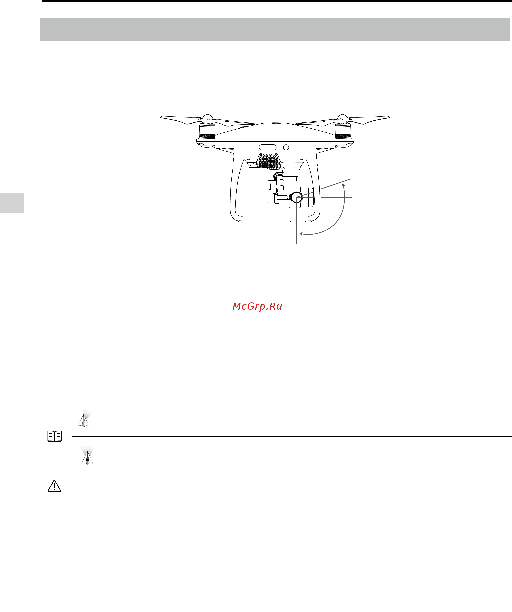 DJI Phantom 4 Pro+ [46/70] Подвес