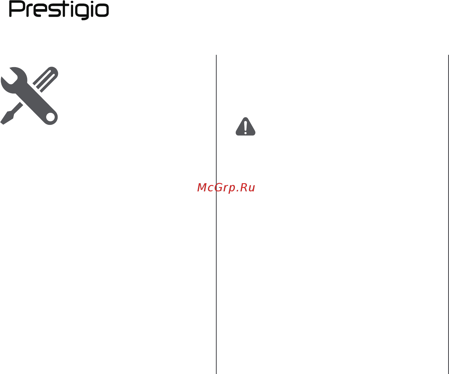 Prestigio GeoVision 5059 (PGPS5059CIS04GBNV) [13/14] Устранение неисправностей