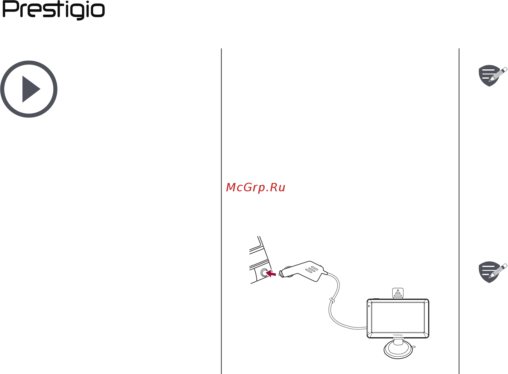Prestigio 5u0022 4 Гб Навител [4/14] Включение устройства