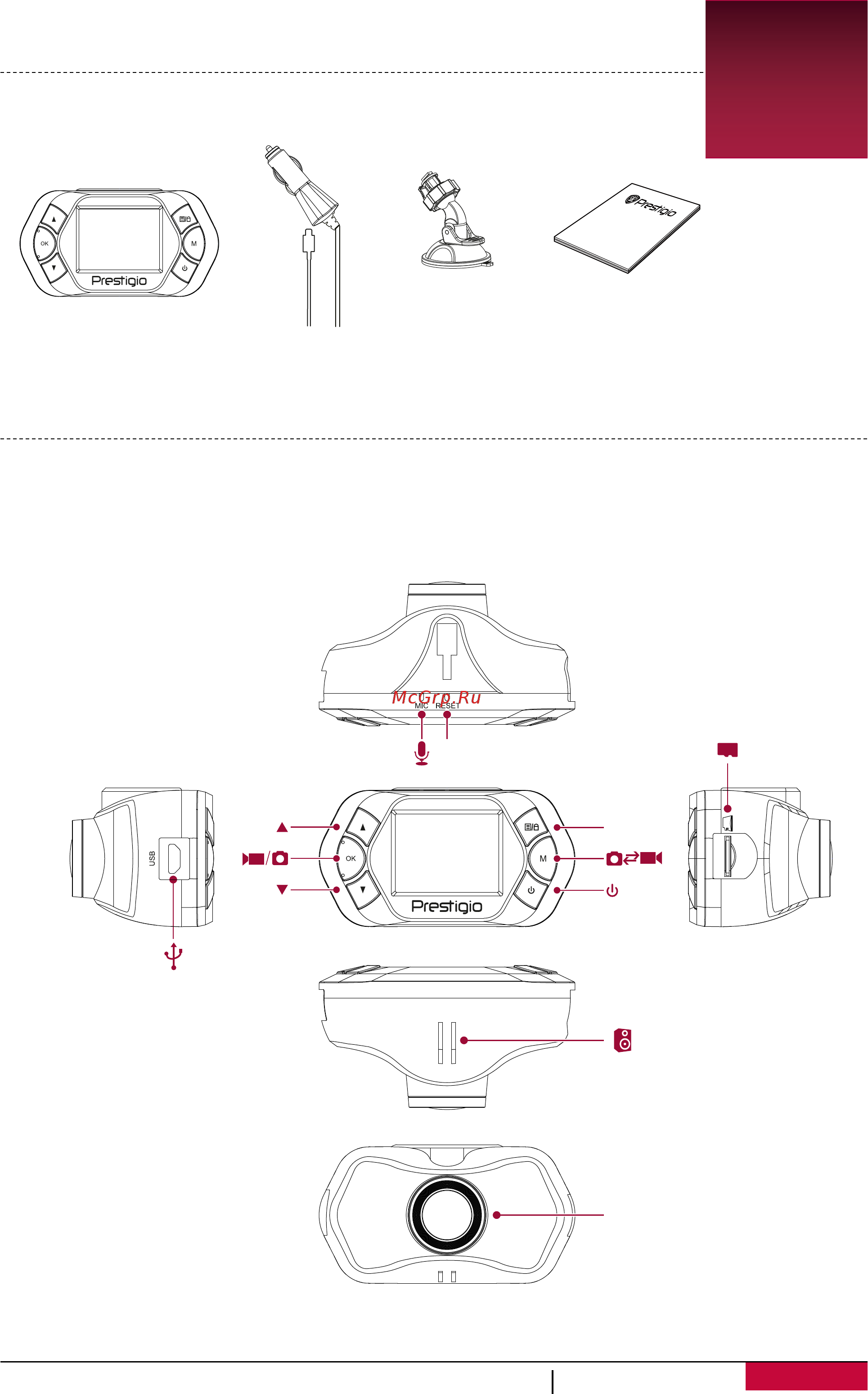 Prestigio RoadRunner 140 (PCDVRR140) [4/8] Комплект поставки