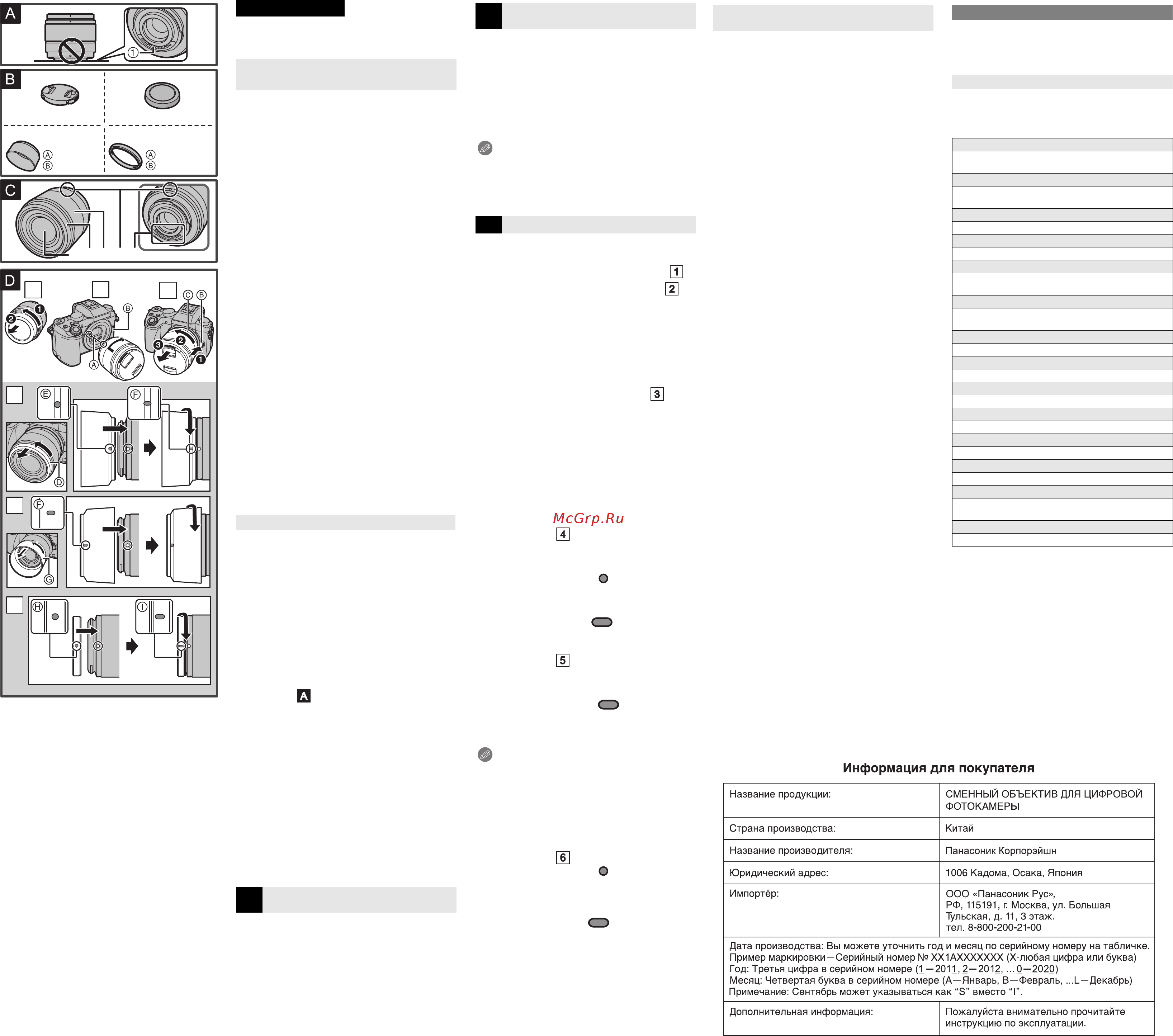 Panasonic H-H025E-K [2/2] Установка фильтров
