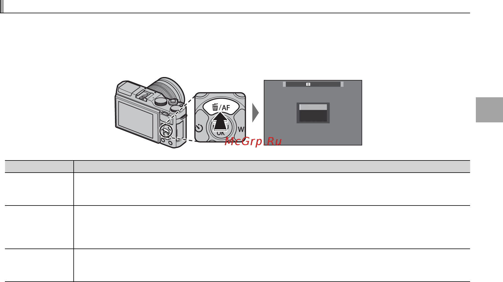 Fujifilm X-A3 Silver [51/164] Удаление фотографий удаление фотографий
