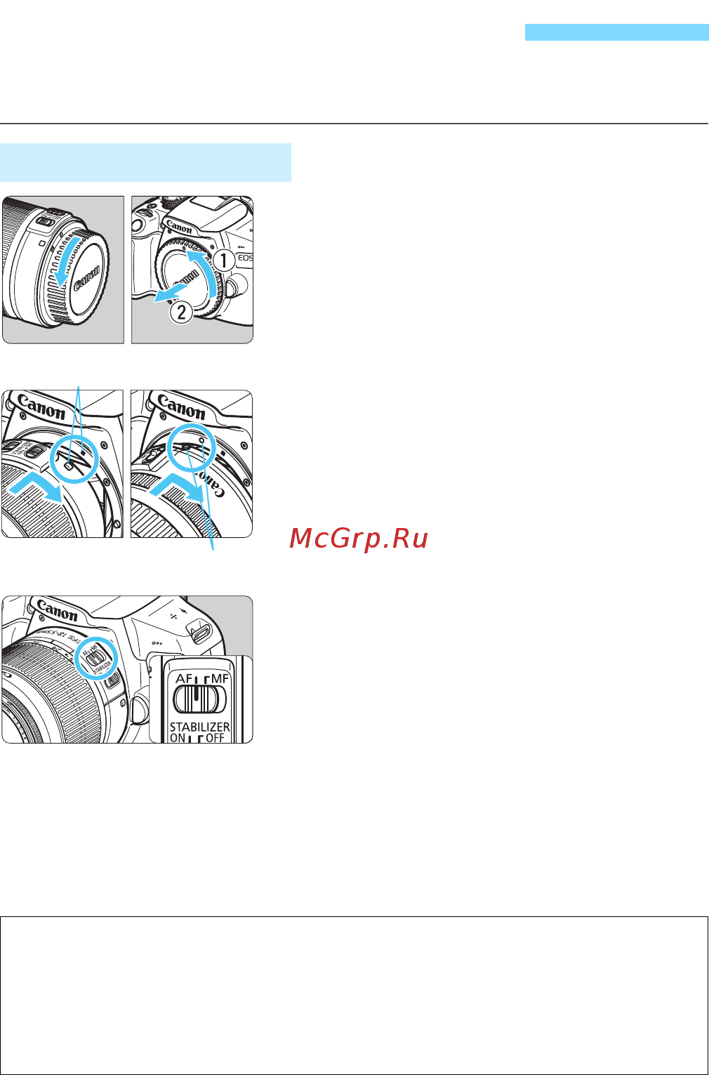 Canon EOS 1300D+EF-S 18-55 IS+сумка 100EG+карта 8Gb [44/326] Установка и снятие объектива