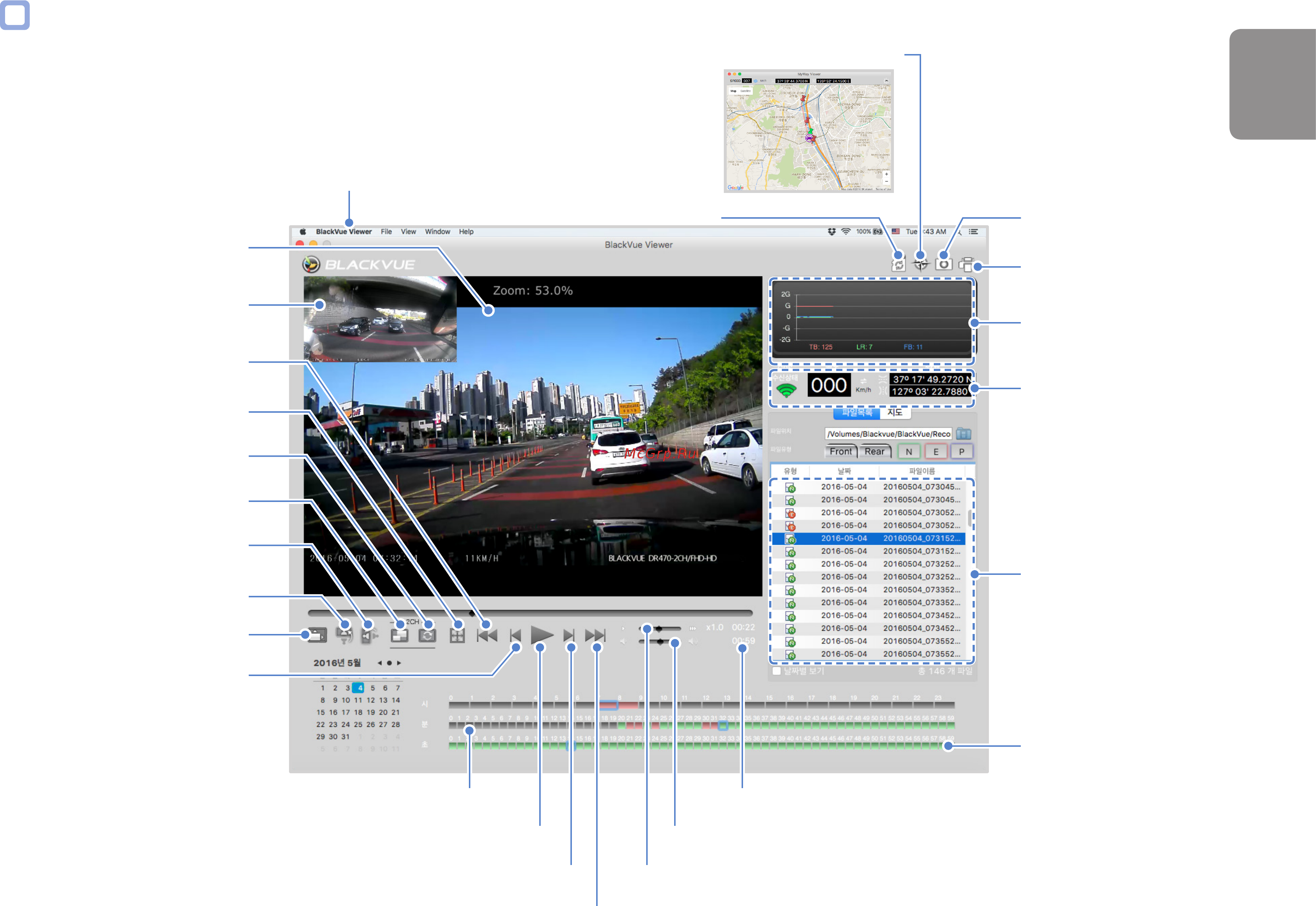 Blackvue DR 470-2CH [19/55] Viewer для mac