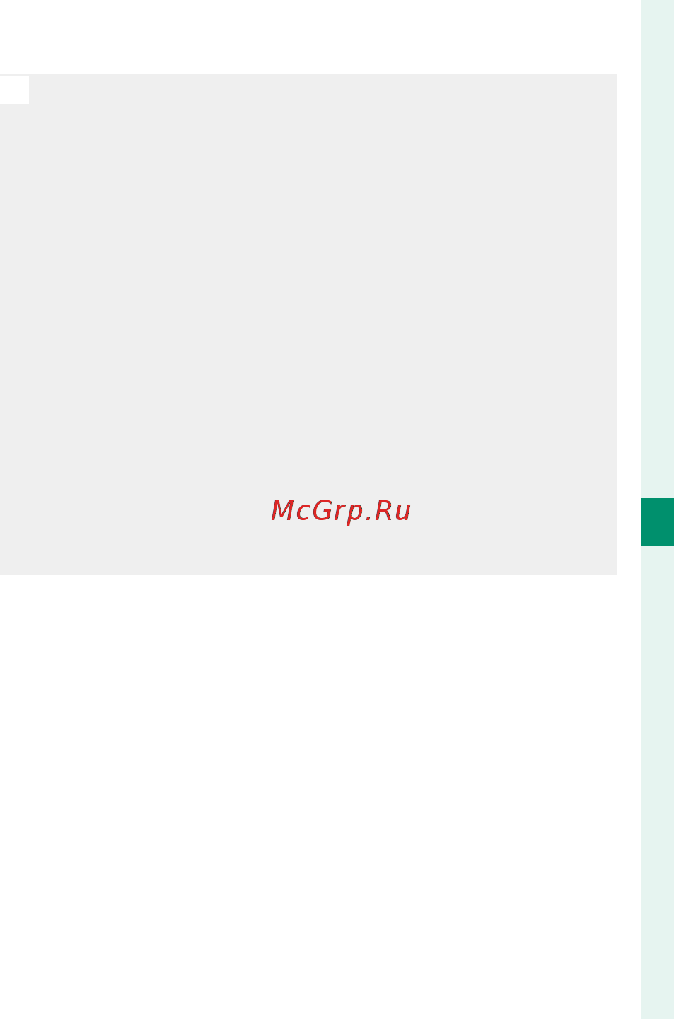 Fujifilm X-T20 KIT 16-50 II Silver Инструкция по эксплуатации онлайн [179/356] 229688