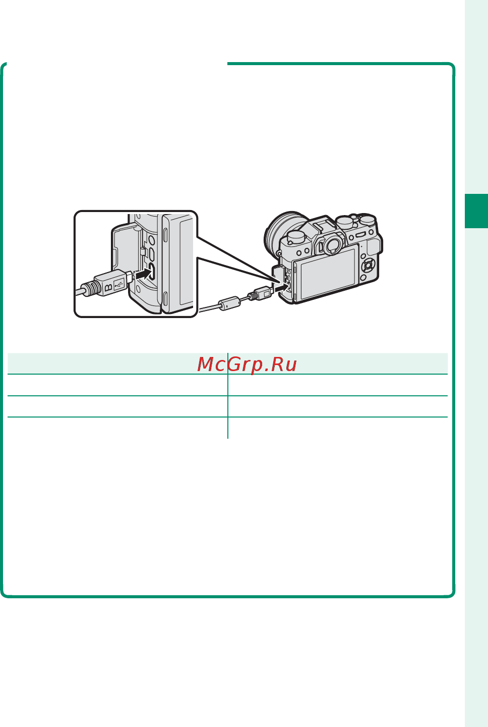 Fujifilm X-T20 KIT 18-55 Серебристый [55/356] Зарядка с помощью компьютера