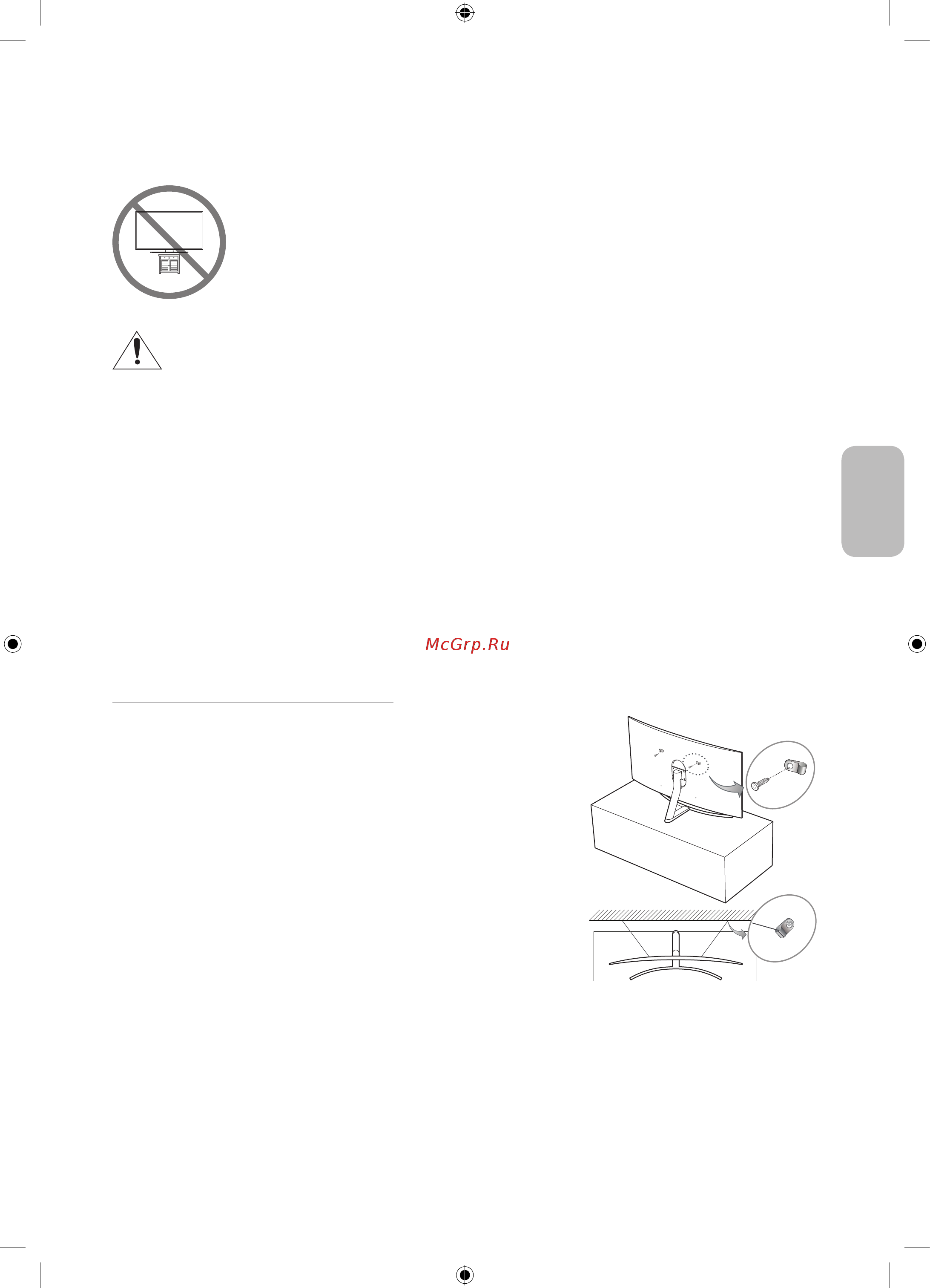 Samsung QLED QE55Q8CAM [83/100] Сақтық шарасы теледидардың құлап түсуіне жол бермеу үшін оны қабырғаға бекіту
