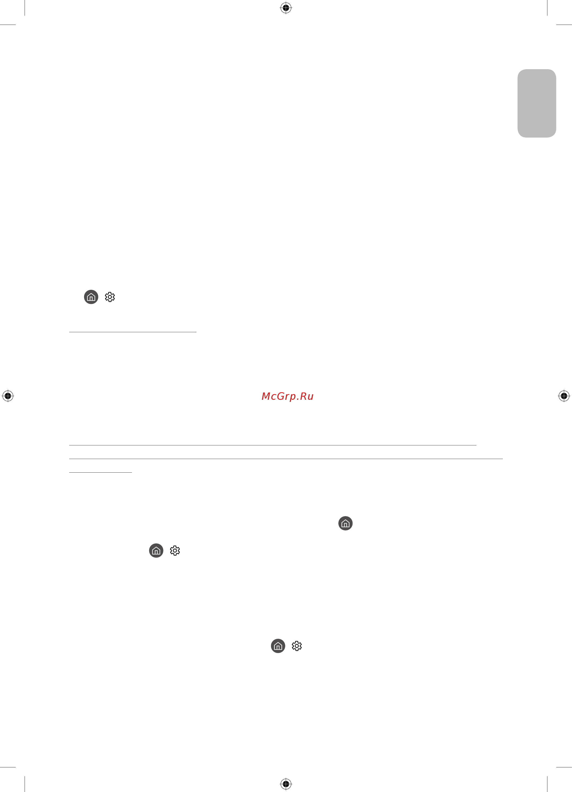 Samsung QE75Q7FAM [17/25] Устранение неисправностей и обслуживание