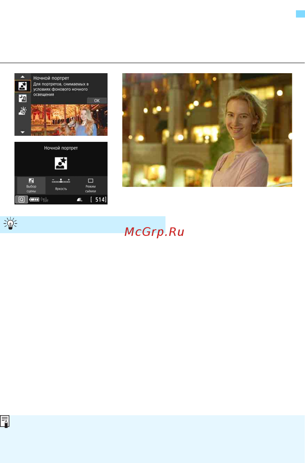 Canon EOS 77D EF-S 18-55 IS STM Kit черный [106/502] Съемка портретов в ночное время со штативом