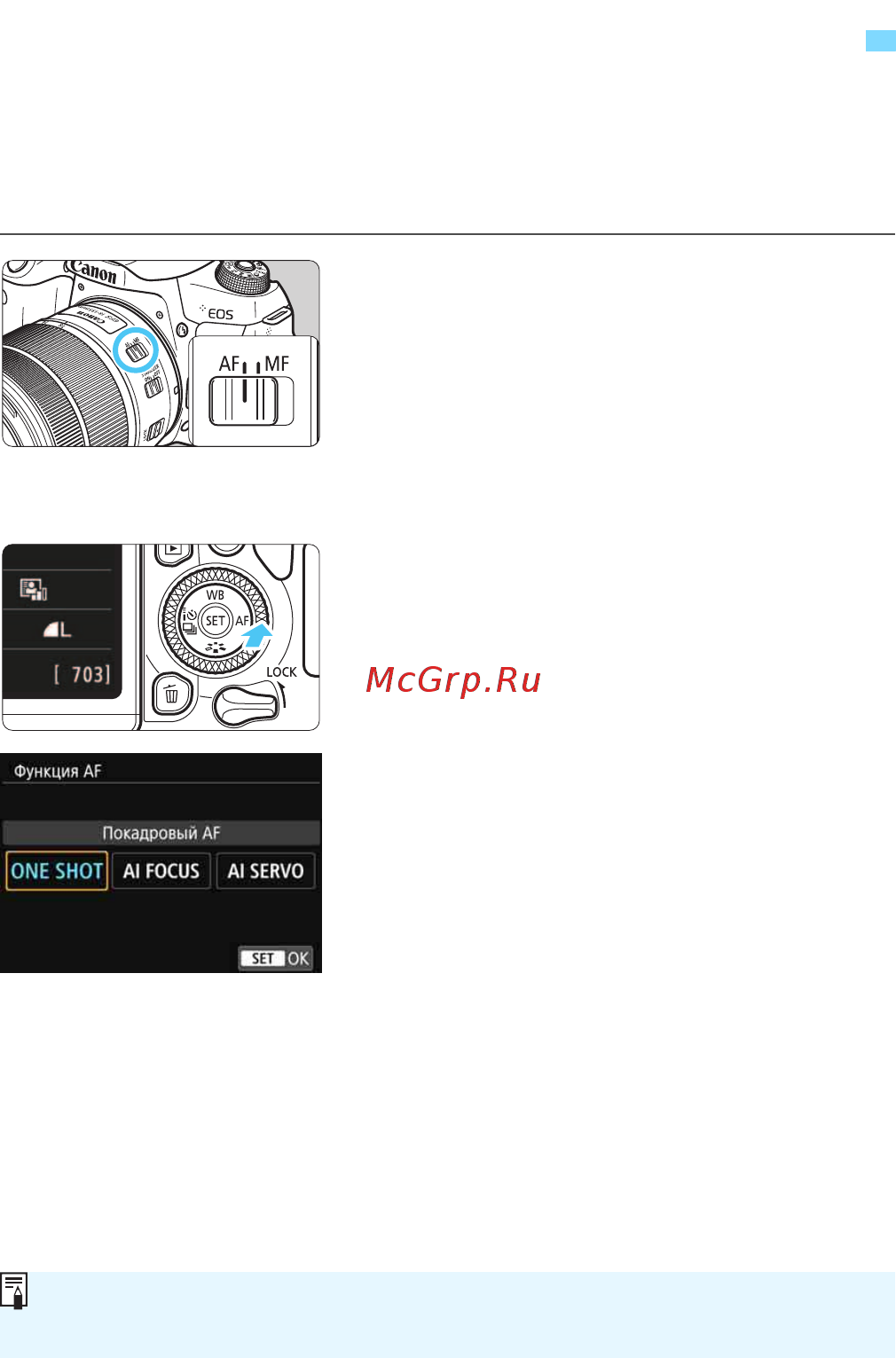Canon EOS 77D EF-S 18-135 IS USM Kit черный [124/502] Изменение режима автофокусировк