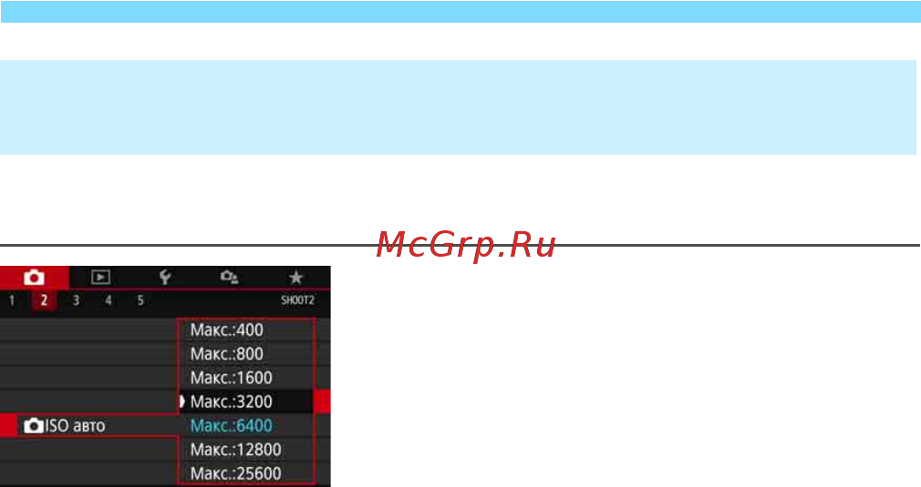 Canon EOS 77D EF-S 18-55 IS STM Kit черный [160/502] Установка максимальной чувствительности iso для режима auto n
