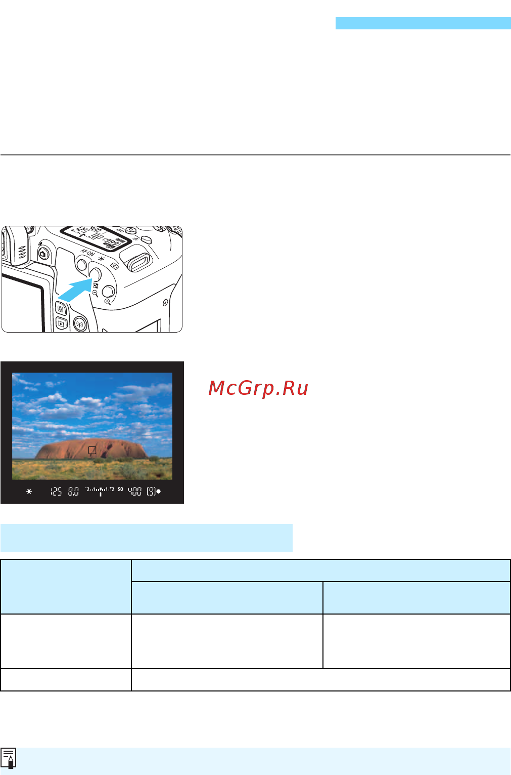 Canon EOS 77D EF-S 18-55 IS STM Kit черный [208/502] Фиксация экспозиции