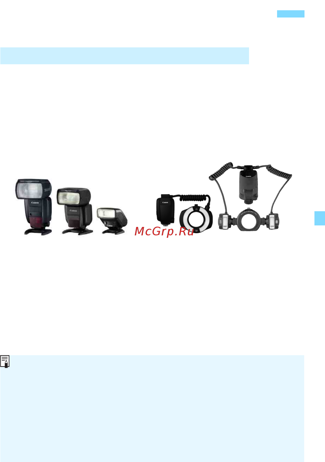 Canon EOS 77D EF-S 18-55 IS STM Kit черный [221/502] Использование внешней вспышки speedlite